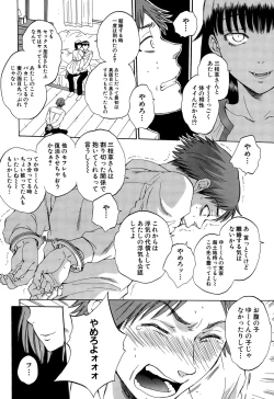 Page 258 of COMIC Mugen Tensei 2015-09