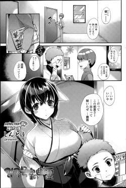 Page 105 of COMIC SIGMA 2015-09