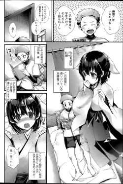 Page 106 of COMIC SIGMA 2015-09