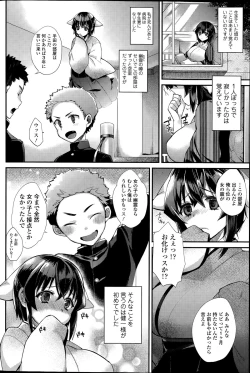 Page 112 of COMIC SIGMA 2015-09