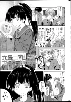 Page 11 of COMIC SIGMA 2015-09