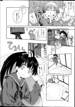 Page 12 of COMIC SIGMA 2015-09