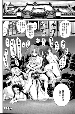 Page 148 of COMIC SIGMA 2015-09