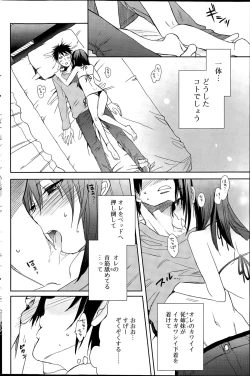 Page 152 of COMIC SIGMA 2015-09