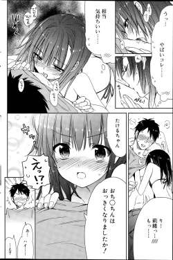 Page 154 of COMIC SIGMA 2015-09