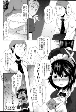 Page 214 of COMIC SIGMA 2015-09