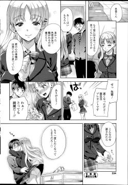 Page 234 of COMIC SIGMA 2015-09