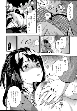 Page 244 of COMIC SIGMA 2015-09