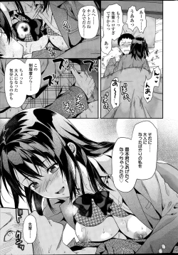 Page 253 of COMIC SIGMA 2015-09