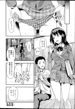 Page 258 of COMIC SIGMA 2015-09