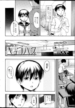 Page 42 of COMIC SIGMA 2015-09