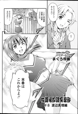 Page 64 of COMIC SIGMA 2015-09