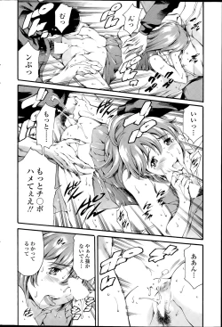 Page 76 of COMIC SIGMA 2015-09