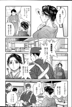 Page 90 of COMIC SIGMA 2015-09