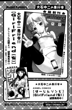 Page 106 of Action Pizazz DX 2015-09