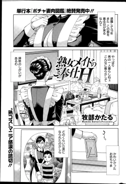 Page 25 of Action Pizazz DX 2015-09