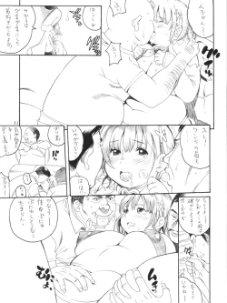 Page 10 of TABERU KANAKO