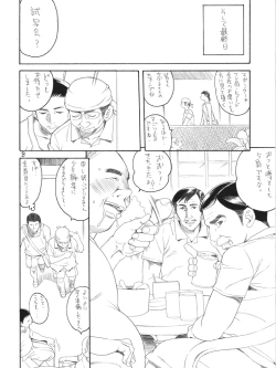 Page 7 of TABERU KANAKO