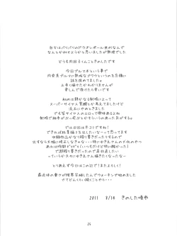 Page 24 of Nikusyokukei Bulma