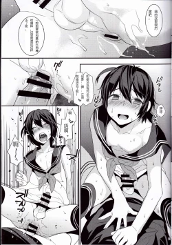 Page 12 of Usa Nyan 4