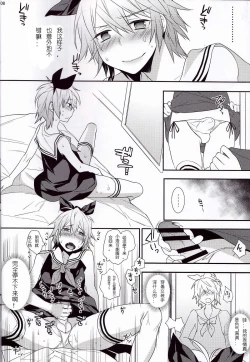 Page 7 of Usa Nyan 4