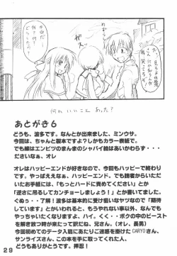 Page 28 of Minna no Usagi