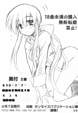 Page 29 of Minna no Usagi