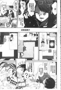 Page 10 of Love Juice Fountain | 淫汁愛液飛濺的噴泉