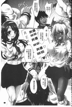 Page 4 of Love Juice Fountain | 淫汁愛液飛濺的噴泉