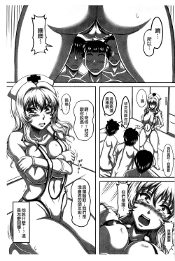 Page 114 of Boku dake no Bakunyuu Ona-maid Jou