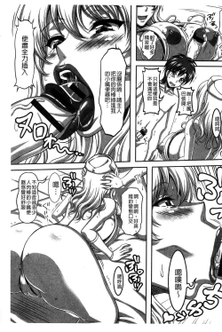 Page 132 of Boku dake no Bakunyuu Ona-maid Jou