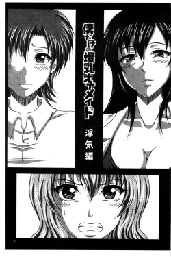 Page 138 of Boku dake no Bakunyuu Ona-maid Jou