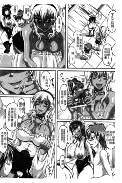 Page 189 of Boku dake no Bakunyuu Ona-maid Jou