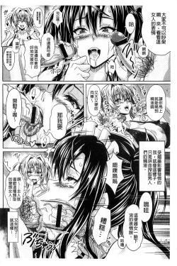 Page 21 of Boku dake no Bakunyuu Ona-maid Jou