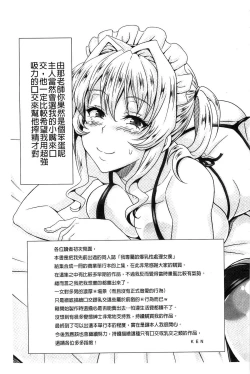 Page 232 of Boku dake no Bakunyuu Ona-maid Jou