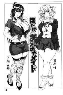 Page 24 of Boku dake no Bakunyuu Ona-maid Jou