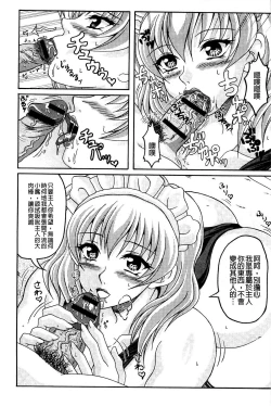 Page 50 of Boku dake no Bakunyuu Ona-maid Jou