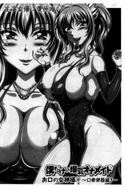 Page 85 of Boku dake no Bakunyuu Ona-maid Jou