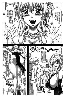 Page 94 of Boku dake no Bakunyuu Ona-maid Jou