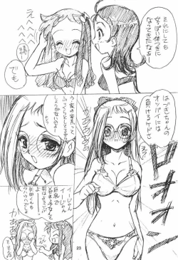 Page 22 of Mukatsuki Teitoku 3