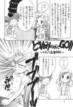 Page 3 of Mukatsuki Teitoku 3