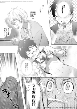 Page 13 of Seishun FORWARD #1