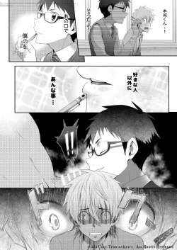 Page 14 of Seishun FORWARD #1