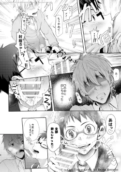 Page 4 of Seishun FORWARD #1