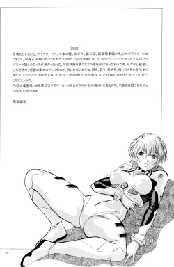 Page 5 of Plug Suit Fetish In Chikan Densha