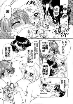 Page 137 of Rankou Enikki