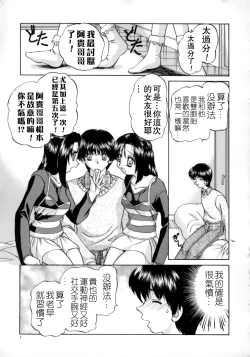 Page 13 of Rankou Enikki