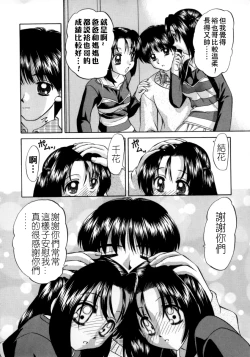 Page 14 of Rankou Enikki