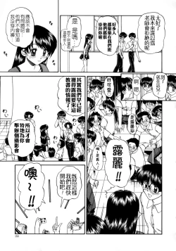 Page 159 of Rankou Enikki