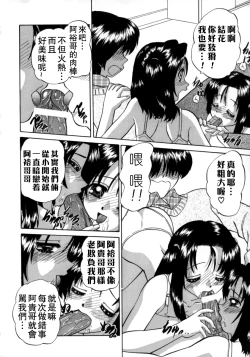 Page 18 of Rankou Enikki